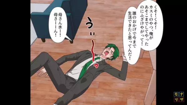 ＜妻が家から出ていった理由＞妻の“居場所”を突き止め、押しかけると…「やあ久しぶり」そこには“見覚えのある人物”がいた…！？