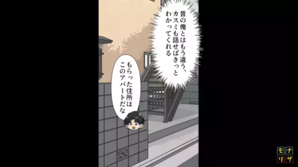 ＜妻が家から出ていった理由＞妻の“居場所”を突き止め、押しかけると…「やあ久しぶり」そこには“見覚えのある人物”がいた…！？