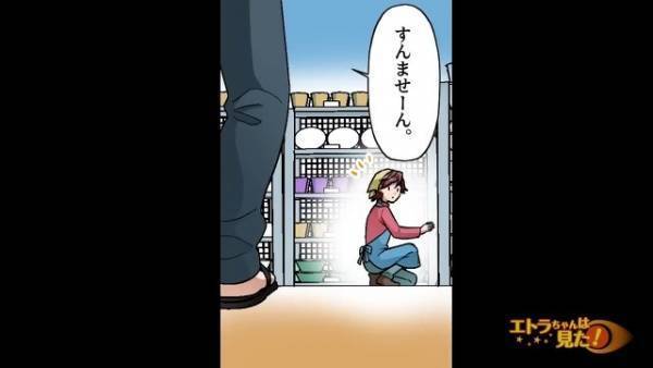 スーパーで出会い厨！？「俺、金なら持ってるからさぁ～」→しつこい”迷惑おじ”がついに『大事件』を起こす！？