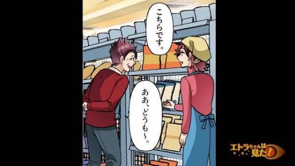 スーパーで出会い厨！？「俺、金なら持ってるからさぁ～」→しつこい”迷惑おじ”がついに『大事件』を起こす！？