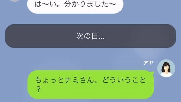 ママ友の実家を”無料の託児所”扱い！？セコママに注意した結果…→「私、同棲中の彼氏いるから」まさかの理由に衝撃！？