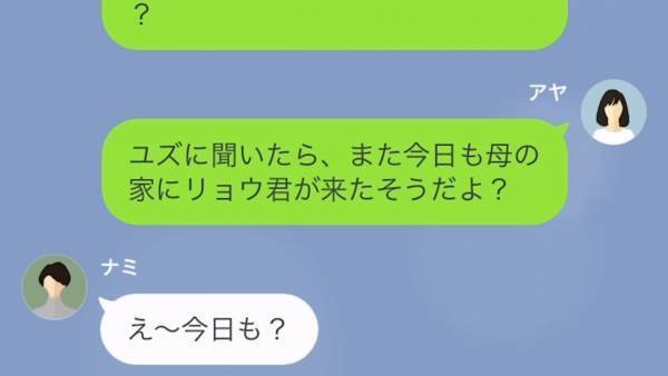 ママ友の実家を”無料の託児所”扱い！？セコママに注意した結果…→「私、同棲中の彼氏いるから」まさかの理由に衝撃！？