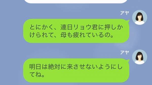 ママ友の実家を”無料の託児所”扱い！？セコママに注意した結果…→「私、同棲中の彼氏いるから」まさかの理由に衝撃！？