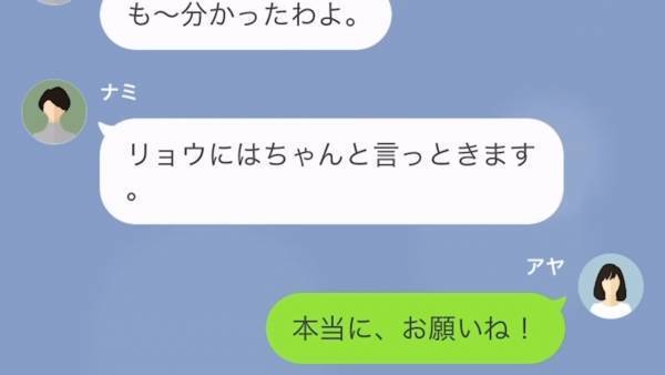 ママ友が私の実家を”託児所扱い”した結果…母が入院！？「私は悪くない！子どもが悪いだけ！」全く謝罪しないママ友に唖然…