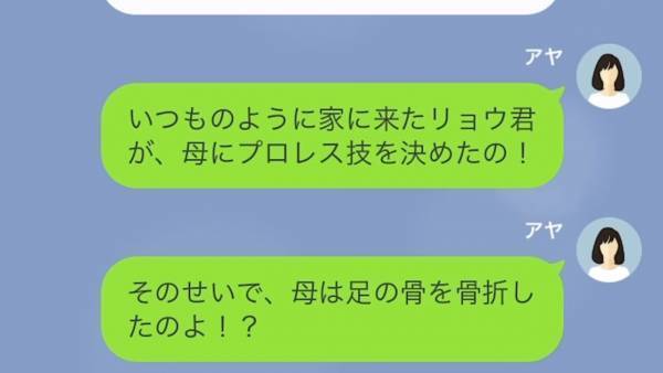 ママ友が私の実家を”託児所扱い”した結果…母が入院！？「私は悪くない！子どもが悪いだけ！」全く謝罪しないママ友に唖然…