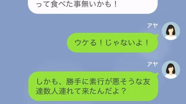 ママ友が私の実家を”託児所扱い”した結果…母が入院！？「私は悪くない！子どもが悪いだけ！」全く謝罪しないママ友に唖然…