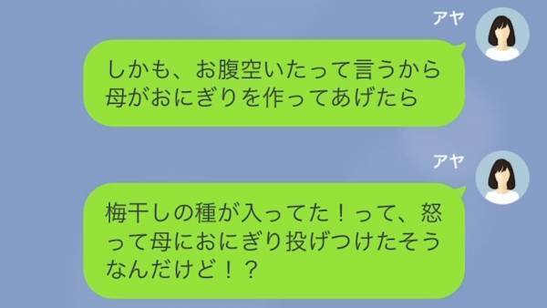 ママ友が私の実家を”託児所扱い”した結果…母が入院！？「私は悪くない！子どもが悪いだけ！」全く謝罪しないママ友に唖然…
