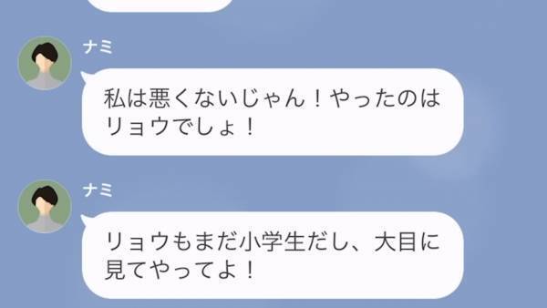 ママ友が私の実家を”託児所扱い”した結果…母が入院！？「私は悪くない！子どもが悪いだけ！」全く謝罪しないママ友に唖然…