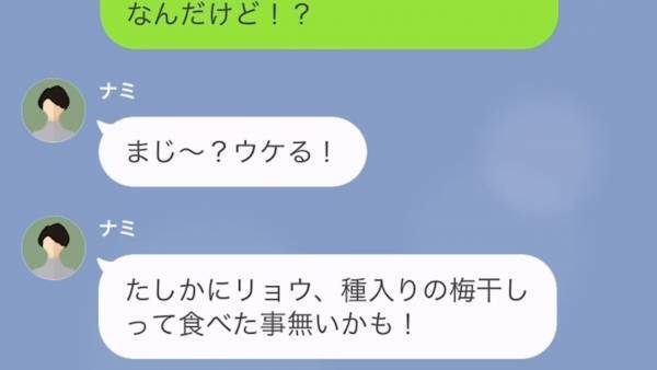 ママ友が私の実家を”託児所扱い”した結果…母が入院！？「私は悪くない！子どもが悪いだけ！」全く謝罪しないママ友に唖然…