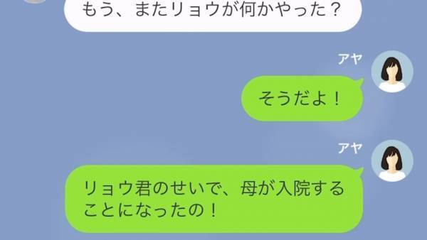 ママ友が私の実家を”託児所扱い”した結果…母が入院！？「私は悪くない！子どもが悪いだけ！」全く謝罪しないママ友に唖然…