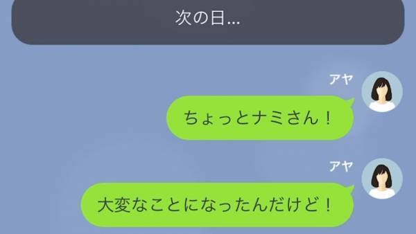 ママ友が私の実家を”託児所扱い”した結果…母が入院！？「私は悪くない！子どもが悪いだけ！」全く謝罪しないママ友に唖然…