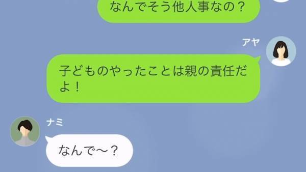 ママ友が私の実家を”託児所扱い”した結果…母が入院！？「私は悪くない！子どもが悪いだけ！」全く謝罪しないママ友に唖然…