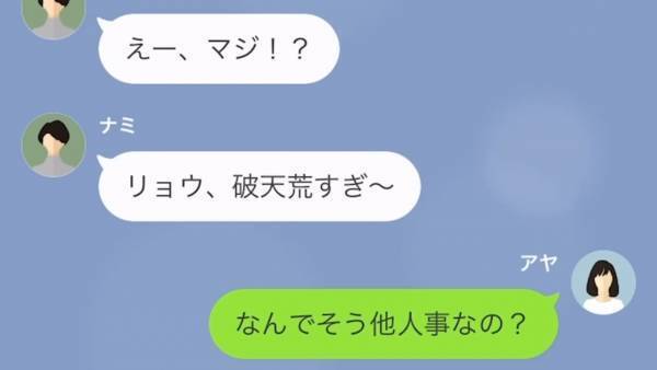 ママ友が私の実家を”託児所扱い”した結果…母が入院！？「私は悪くない！子どもが悪いだけ！」全く謝罪しないママ友に唖然…