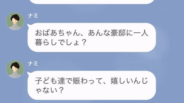 ママ友が私の実家を”託児所扱い”した結果…母が入院！？「私は悪くない！子どもが悪いだけ！」全く謝罪しないママ友に唖然…