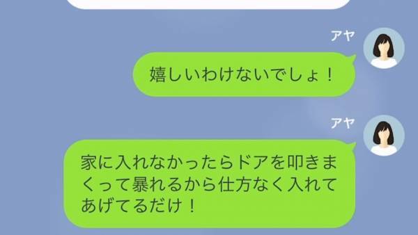 ママ友が私の実家を”託児所扱い”した結果…母が入院！？「私は悪くない！子どもが悪いだけ！」全く謝罪しないママ友に唖然…