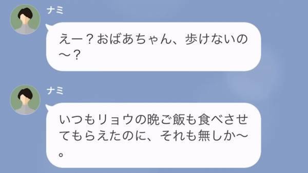 私の実家を”託児所扱い”するママ友…突然「母を介護してあげる！」と改心！？→ママ友の恐るべき思惑とは…
