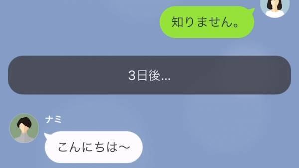 私の実家を”託児所扱い”するママ友…突然「母を介護してあげる！」と改心！？→ママ友の恐るべき思惑とは…