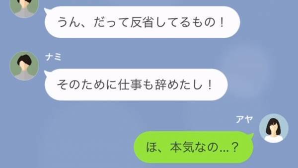 私の実家を”託児所扱い”するママ友…突然「母を介護してあげる！」と改心！？→ママ友の恐るべき思惑とは…