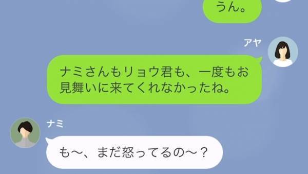 私の実家を”託児所扱い”するママ友…突然「母を介護してあげる！」と改心！？→ママ友の恐るべき思惑とは…