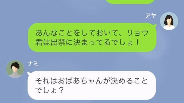私の実家を”託児所扱い”するママ友…突然「母を介護してあげる！」と改心！？→ママ友の恐るべき思惑とは…