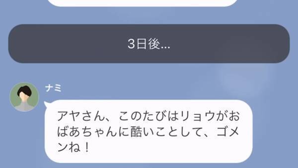 私の実家を”託児所扱い”するママ友…突然「母を介護してあげる！」と改心！？→ママ友の恐るべき思惑とは…