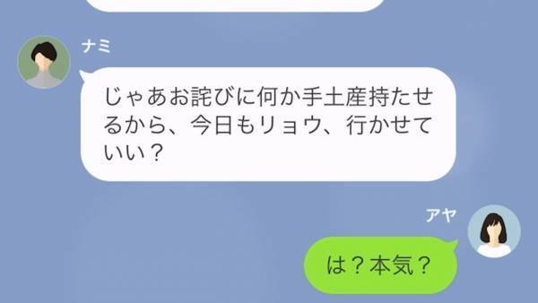 私の実家を”託児所扱い”するママ友…突然「母を介護してあげる！」と改心！？→ママ友の恐るべき思惑とは…