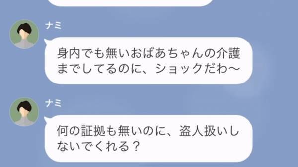 「高そうな物がいっぱいあるね！」ママ友の実家で”まさかの行動”をするセコママ！？→「高価なものが無くなってる…」まさかの行動に唖然…