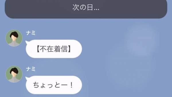 ママ友の家で窃盗するセコママ「手に入れたお金で旅行に行こうね、ダーリン！」→しかしそれは、セコママを撃退するための罠だった…！？