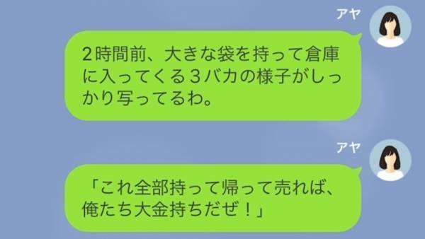 ママ友の家で窃盗するセコママ「手に入れたお金で旅行に行こうね、ダーリン！」→しかしそれは、セコママを撃退するための罠だった…！？