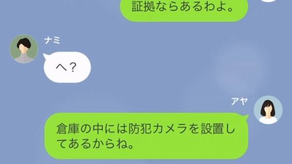 ママ友の家で窃盗するセコママ「手に入れたお金で旅行に行こうね、ダーリン！」→しかしそれは、セコママを撃退するための罠だった…！？
