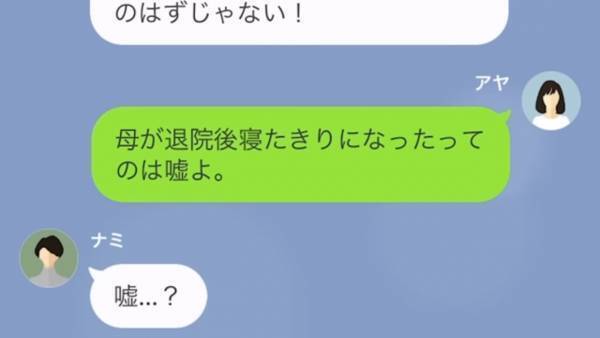 ママ友の家で窃盗するセコママ「手に入れたお金で旅行に行こうね、ダーリン！」→しかしそれは、セコママを撃退するための罠だった…！？