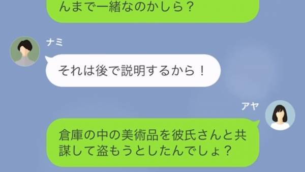 ママ友の家で窃盗するセコママ「手に入れたお金で旅行に行こうね、ダーリン！」→しかしそれは、セコママを撃退するための罠だった…！？