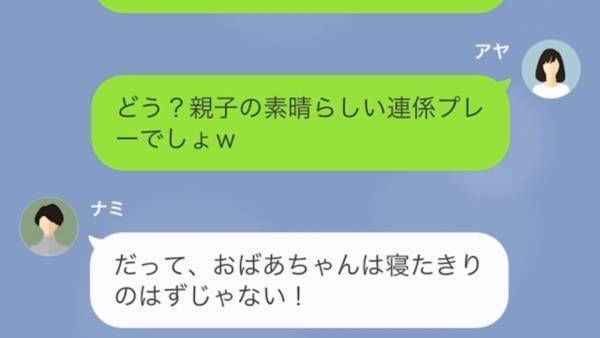 ママ友の家で窃盗するセコママ「手に入れたお金で旅行に行こうね、ダーリン！」→しかしそれは、セコママを撃退するための罠だった…！？