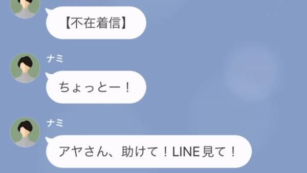 ママ友の家で窃盗するセコママ「手に入れたお金で旅行に行こうね、ダーリン！」→しかしそれは、セコママを撃退するための罠だった…！？