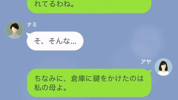 ママ友の家で窃盗するセコママ「手に入れたお金で旅行に行こうね、ダーリン！」→しかしそれは、セコママを撃退するための罠だった…！？