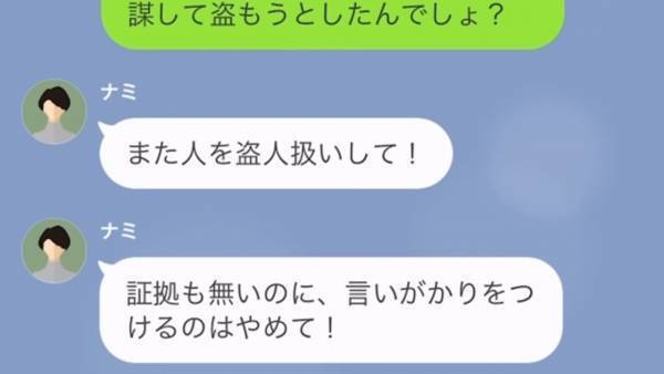 ママ友の家で窃盗するセコママ「手に入れたお金で旅行に行こうね、ダーリン！」→しかしそれは、セコママを撃退するための罠だった…！？
