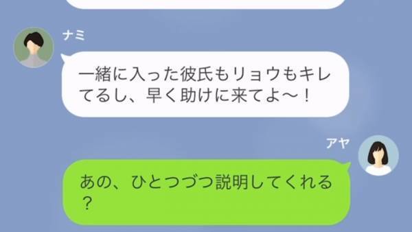 ママ友の家で窃盗するセコママ「手に入れたお金で旅行に行こうね、ダーリン！」→しかしそれは、セコママを撃退するための罠だった…！？