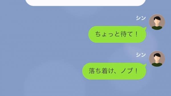 「女を寝取られた負け犬が…」婚約者を奪った親友は、反省ナシ！？脅しの言葉を言ってきて…→元親友と浮気した婚約者の末路