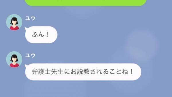 「女を寝取られた負け犬が…」婚約者を奪った親友は、反省ナシ！？脅しの言葉を言ってきて…→元親友と浮気した婚約者の末路