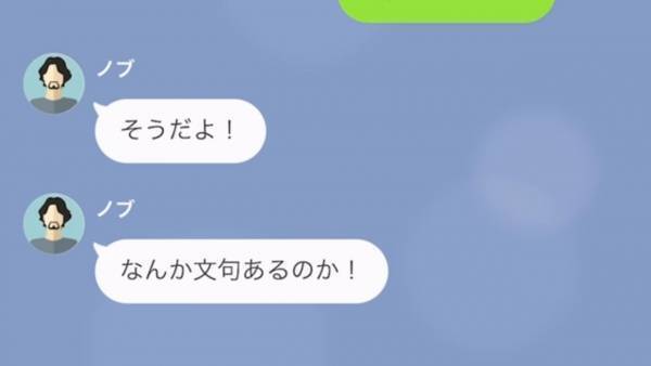「女を寝取られた負け犬が…」婚約者を奪った親友は、反省ナシ！？脅しの言葉を言ってきて…→元親友と浮気した婚約者の末路