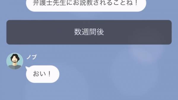 「女を寝取られた負け犬が…」婚約者を奪った親友は、反省ナシ！？脅しの言葉を言ってきて…→元親友と浮気した婚約者の末路