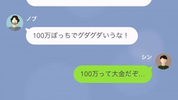 「女を寝取られた負け犬が…」婚約者を奪った親友は、反省ナシ！？脅しの言葉を言ってきて…→元親友と浮気した婚約者の末路