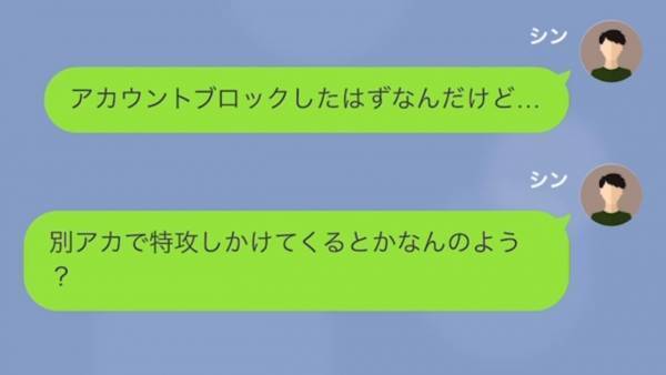 「女を寝取られた負け犬が…」婚約者を奪った親友は、反省ナシ！？脅しの言葉を言ってきて…→元親友と浮気した婚約者の末路