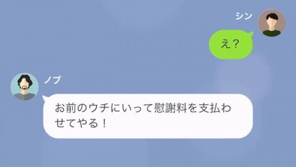 「女を寝取られた負け犬が…」婚約者を奪った親友は、反省ナシ！？脅しの言葉を言ってきて…→元親友と浮気した婚約者の末路