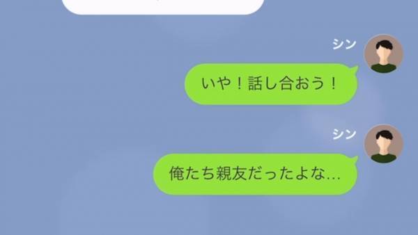 「女を寝取られた負け犬が…」婚約者を奪った親友は、反省ナシ！？脅しの言葉を言ってきて…→元親友と浮気した婚約者の末路