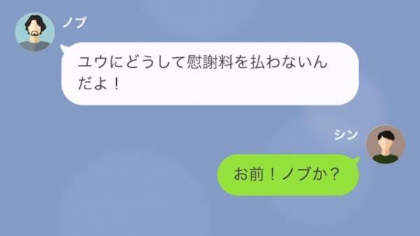 「女を寝取られた負け犬が…」婚約者を奪った親友は、反省ナシ！？脅しの言葉を言ってきて…→元親友と浮気した婚約者の末路