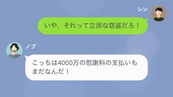 「女を寝取られた負け犬が…」婚約者を奪った親友は、反省ナシ！？脅しの言葉を言ってきて…→元親友と浮気した婚約者の末路