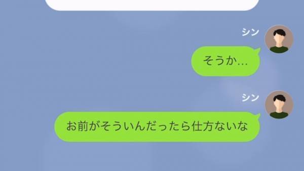 「女を寝取られた負け犬が…」婚約者を奪った親友は、反省ナシ！？脅しの言葉を言ってきて…→元親友と浮気した婚約者の末路