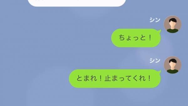 「女を寝取られた負け犬が…」婚約者を奪った親友は、反省ナシ！？脅しの言葉を言ってきて…→元親友と浮気した婚約者の末路