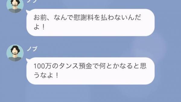 「女を寝取られた負け犬が…」婚約者を奪った親友は、反省ナシ！？脅しの言葉を言ってきて…→元親友と浮気した婚約者の末路